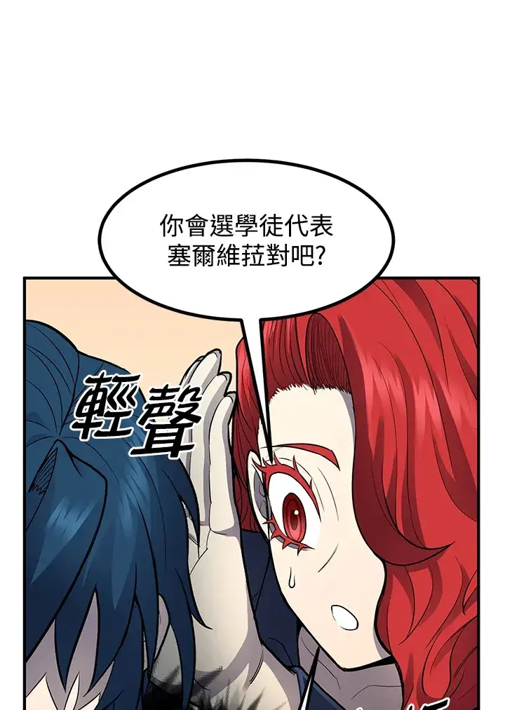 漫画《转世定律》第42话第124张图