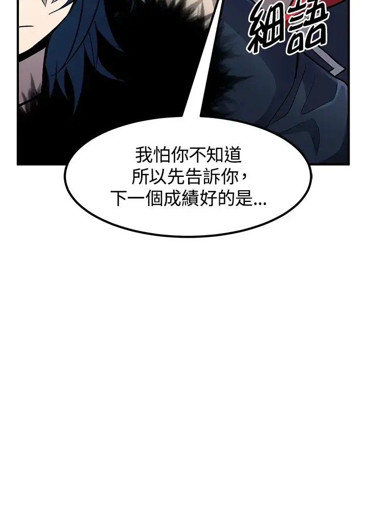 漫画《转世定律》第42话第125张图