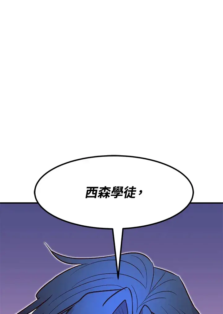 漫画《转世定律》第42话第127张图