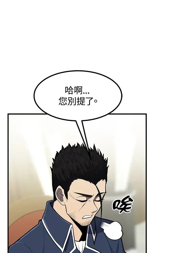 漫画《转世定律》第42话第13张图