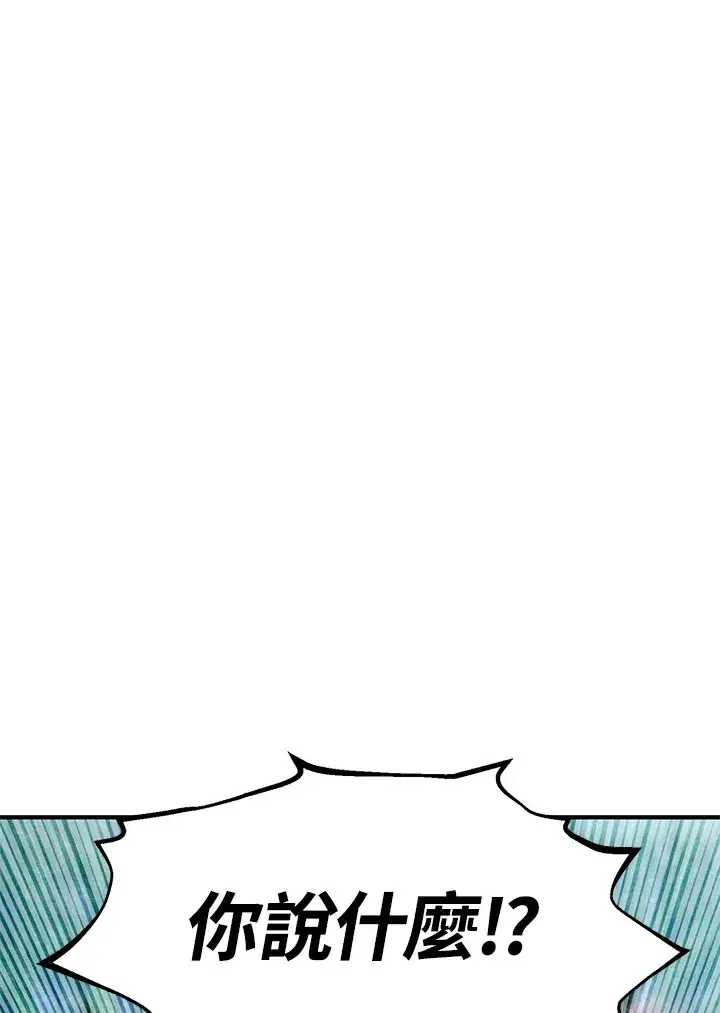 漫画《转世定律》第42话第131张图