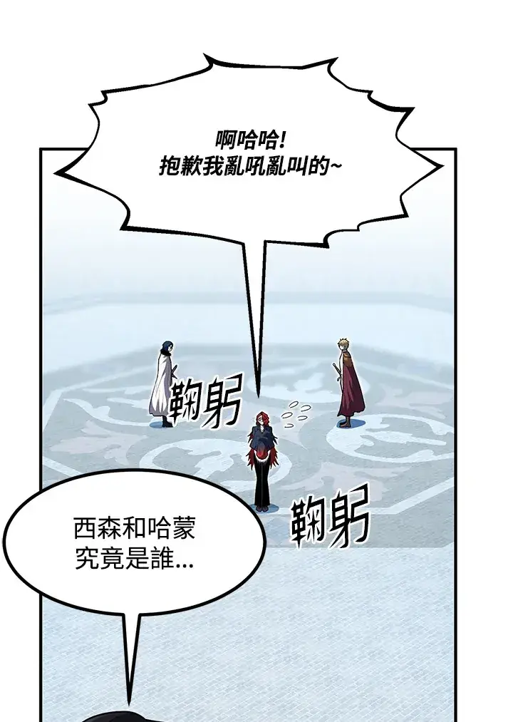 漫画《转世定律》第42话第134张图