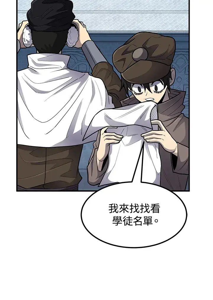 漫画《转世定律》第42话第135张图
