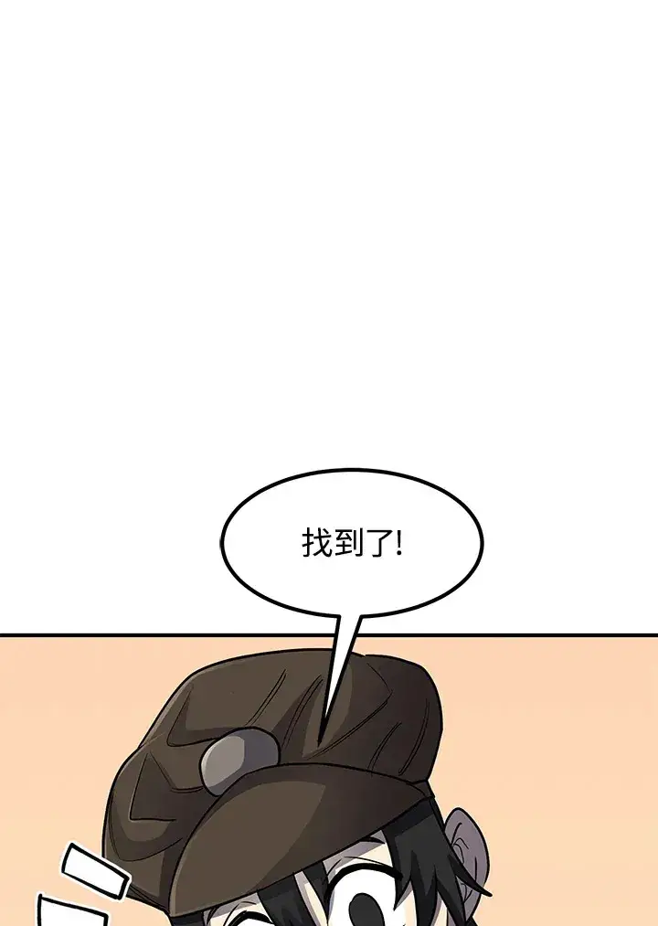 漫画《转世定律》第42话第136张图