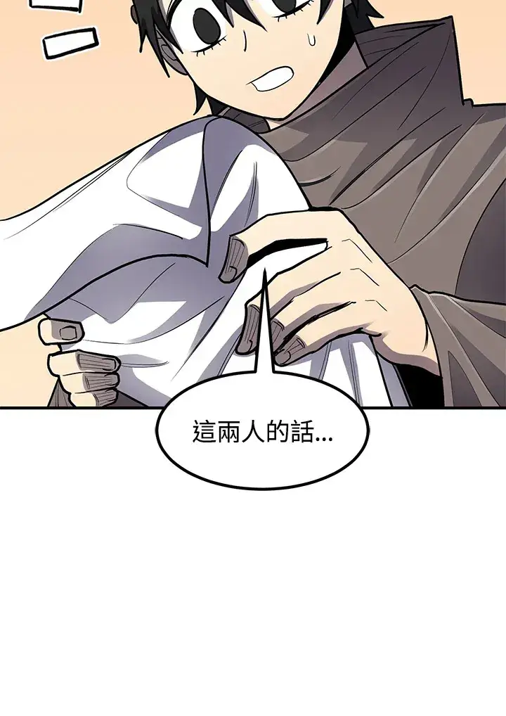 漫画《转世定律》第42话第137张图