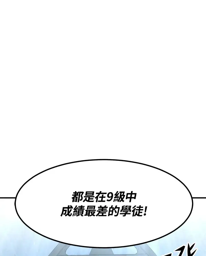 漫画《转世定律》第42话第138张图