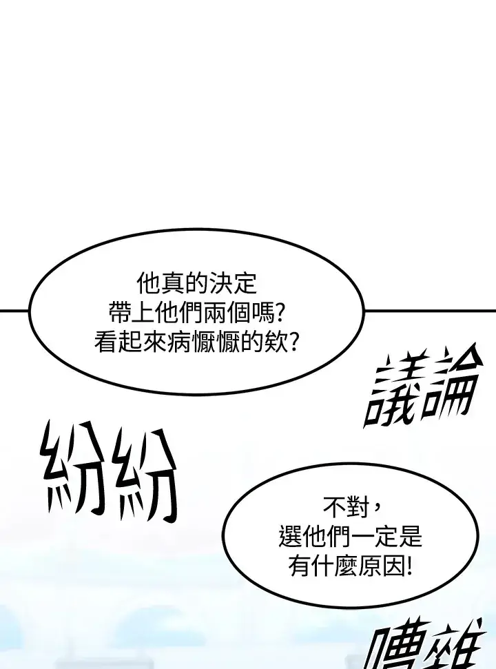 漫画《转世定律》第42话第143张图