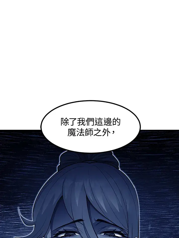 漫画《转世定律》第42话第15张图