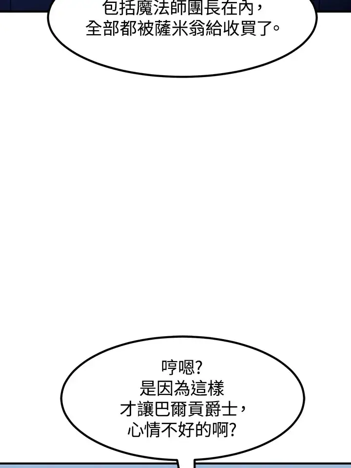 漫画《转世定律》第42话第17张图
