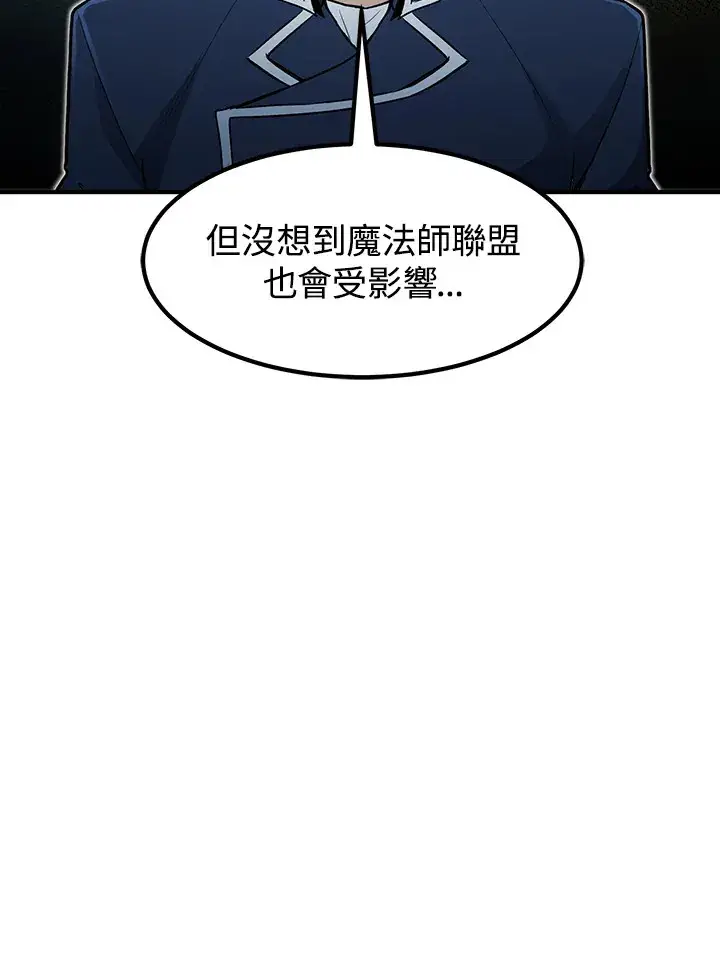 漫画《转世定律》第42话第21张图