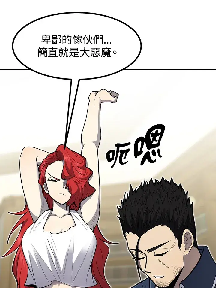 漫画《转世定律》第42话第22张图