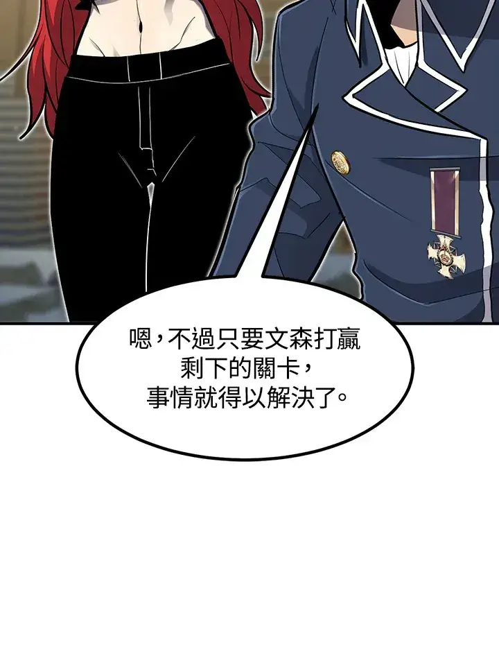 漫画《转世定律》第42话第23张图