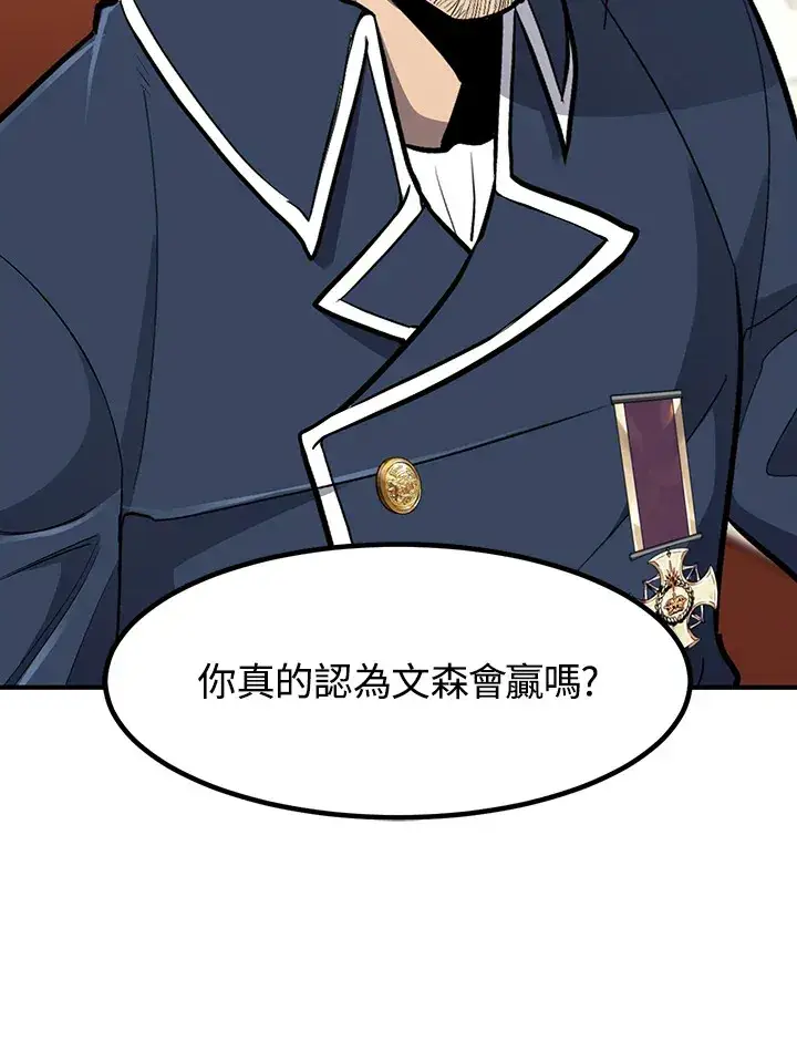 漫画《转世定律》第42话第27张图