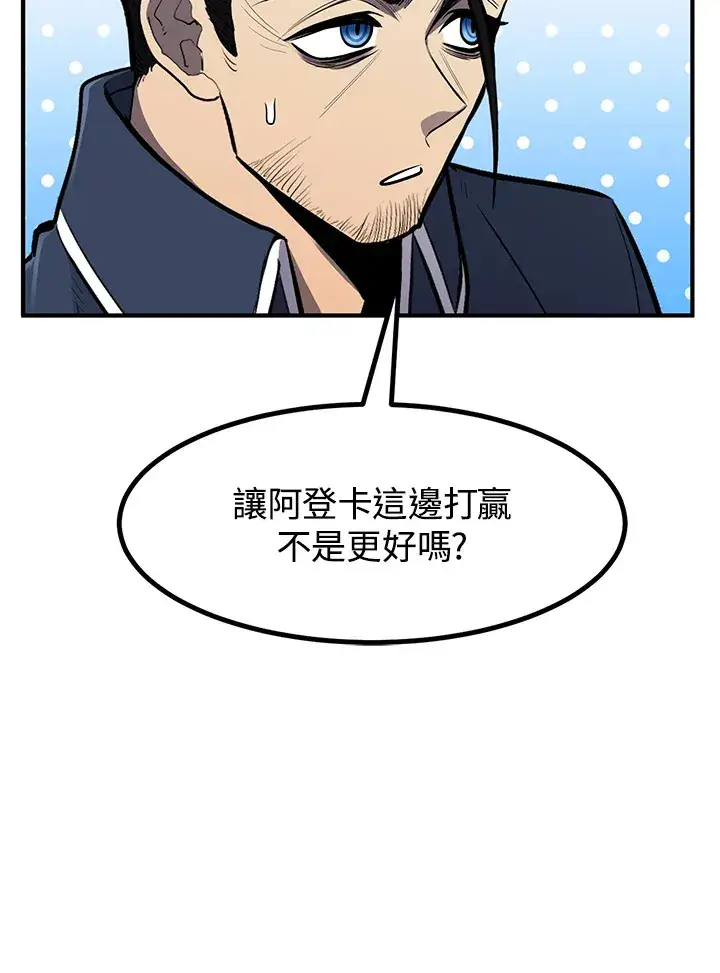 漫画《转世定律》第42话第29张图