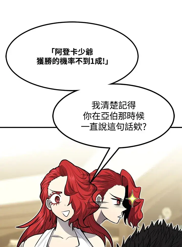 漫画《转世定律》第42话第30张图
