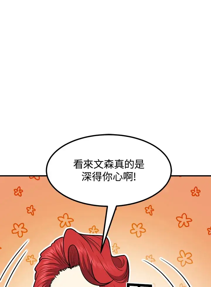 漫画《转世定律》第42话第32张图
