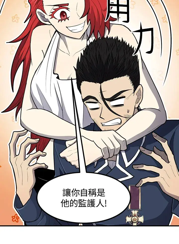 漫画《转世定律》第42话第33张图