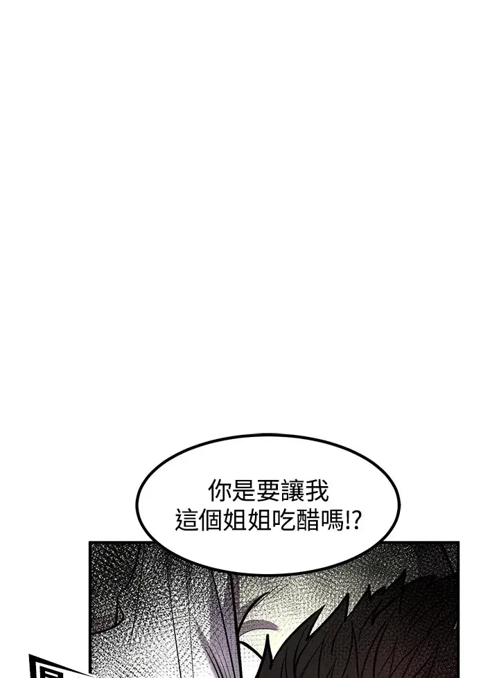 漫画《转世定律》第42话第34张图