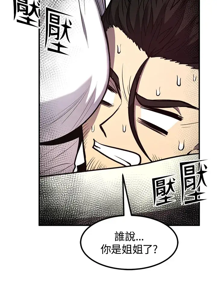 漫画《转世定律》第42话第35张图