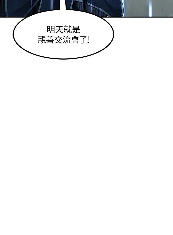 漫画《转世定律》第42话第38张图