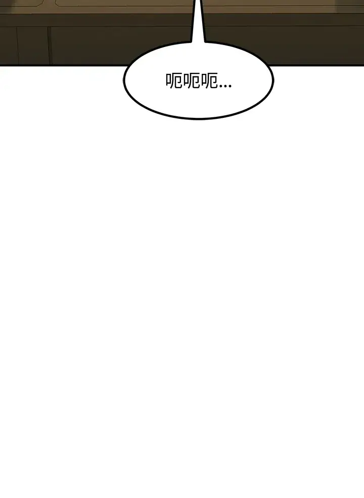 漫画《转世定律》第42话第4张图