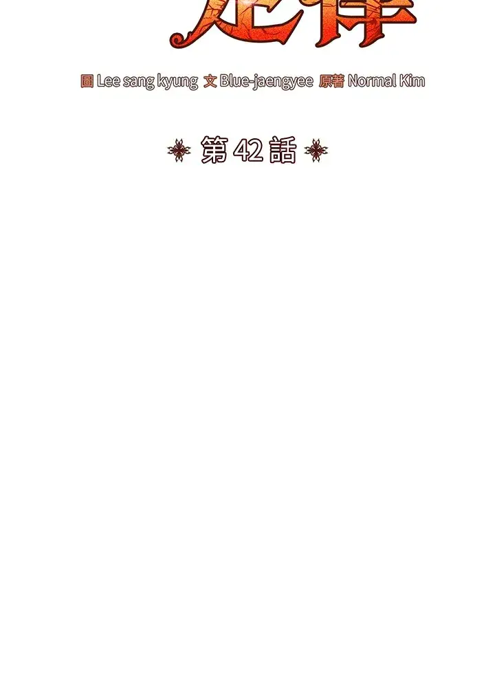 漫画《转世定律》第42话第44张图