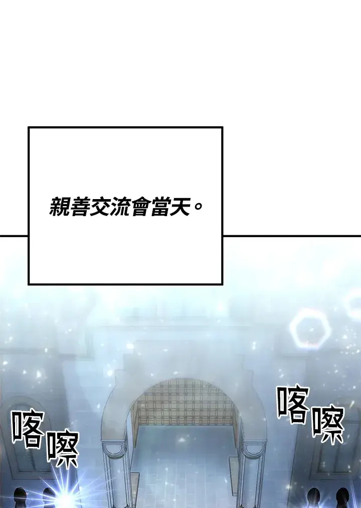 漫画《转世定律》第42话第45张图