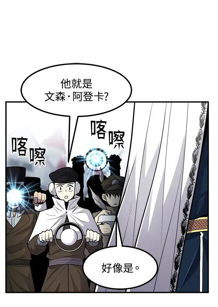 漫画《转世定律》第42话第48张图