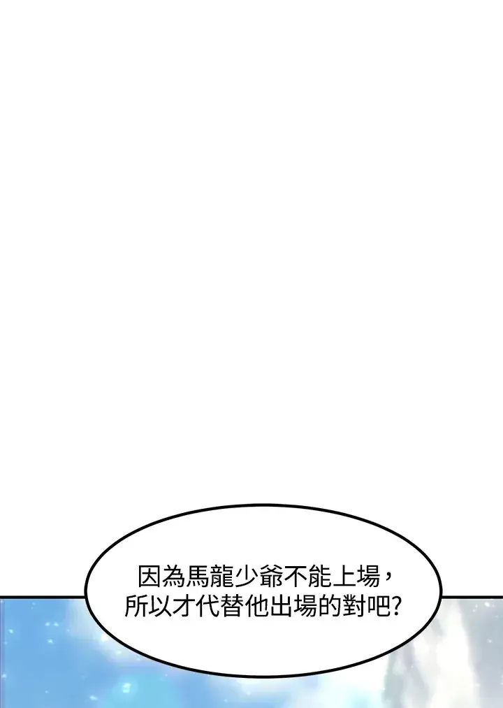 漫画《转世定律》第42话第49张图