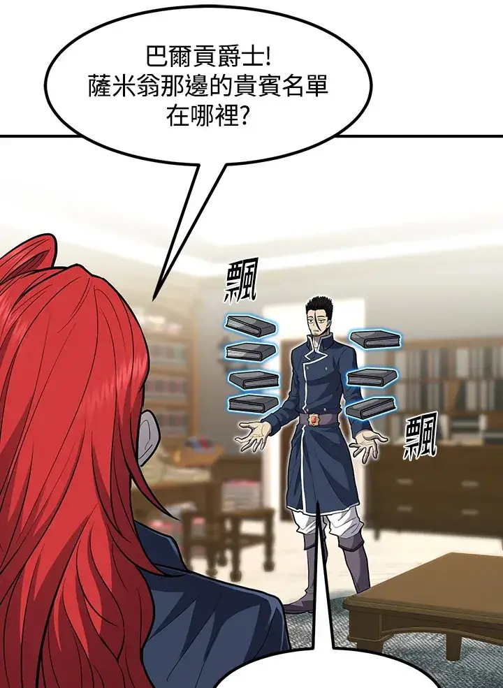 漫画《转世定律》第42话第5张图