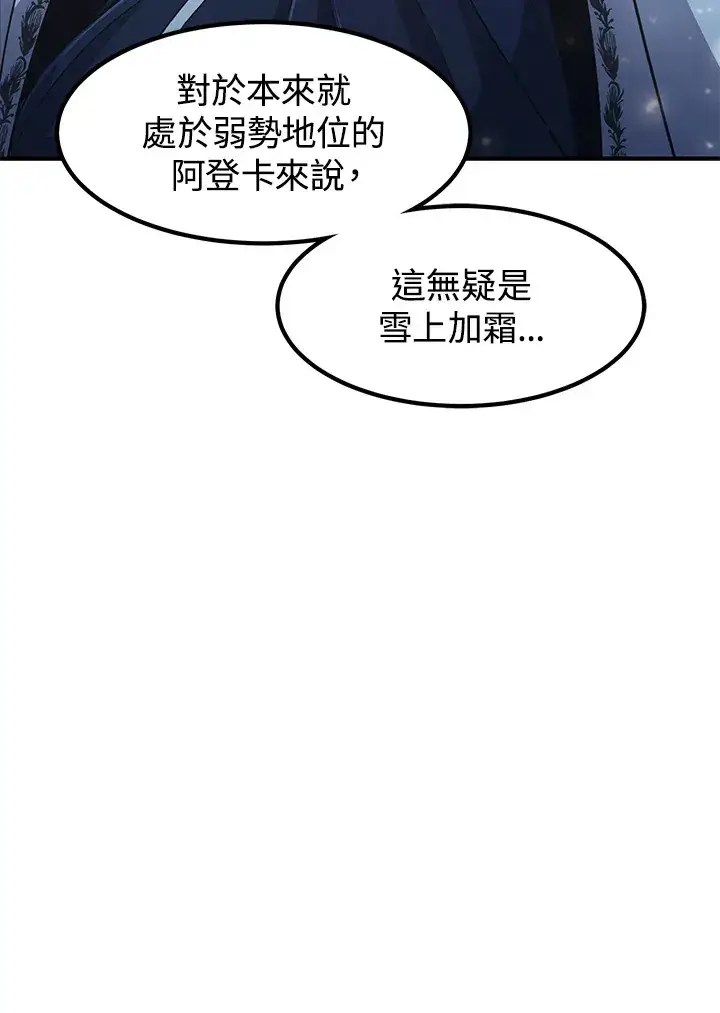 漫画《转世定律》第42话第51张图