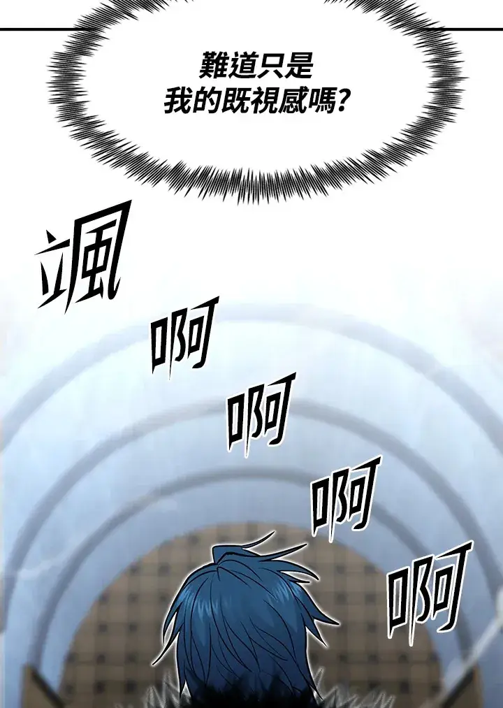 漫画《转世定律》第42话第54张图