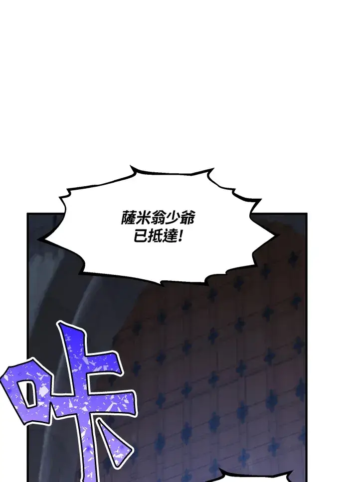漫画《转世定律》第42话第56张图