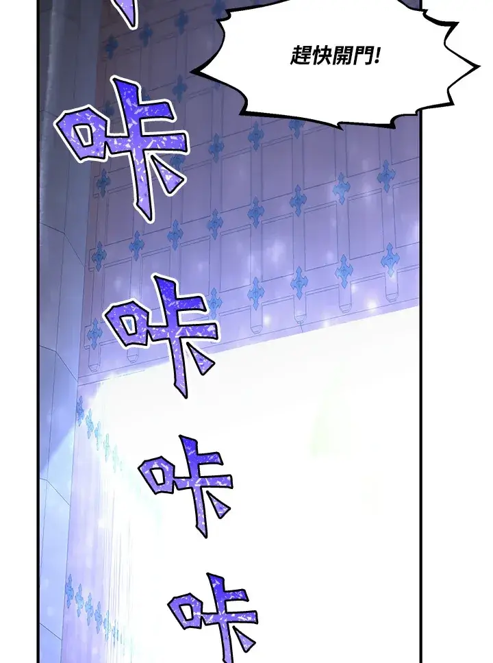 漫画《转世定律》第42话第57张图