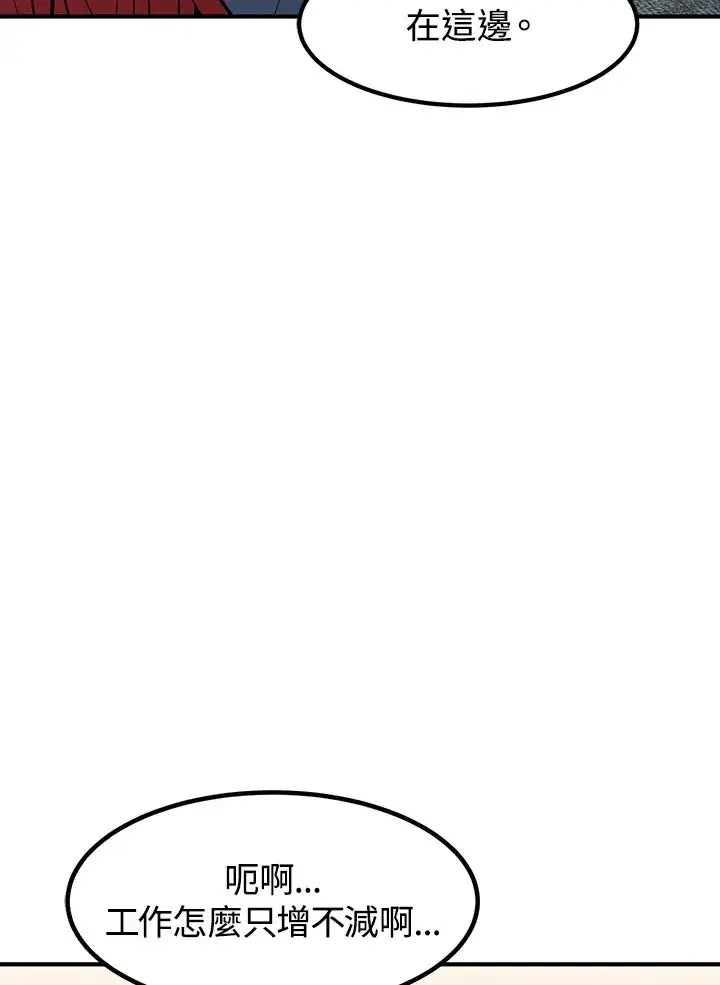 漫画《转世定律》第42话第6张图