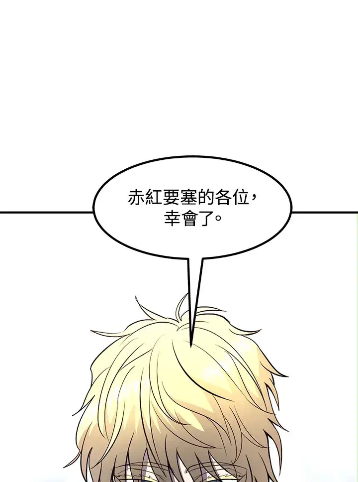 漫画《转世定律》第42话第64张图