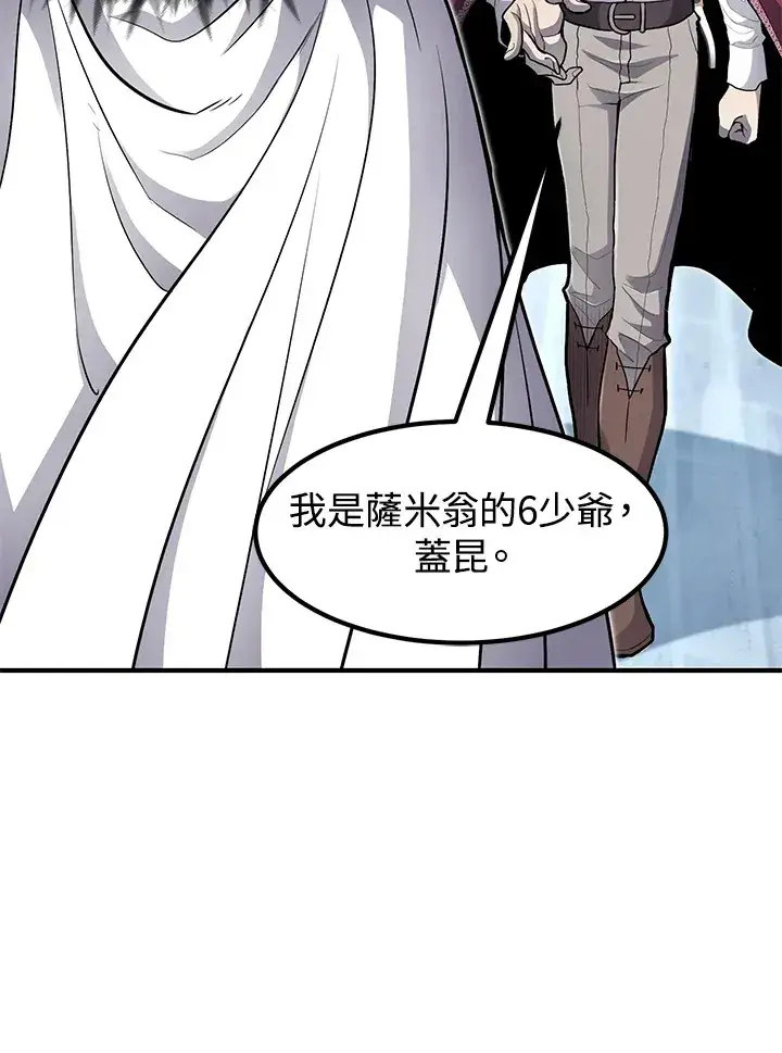 漫画《转世定律》第42话第68张图