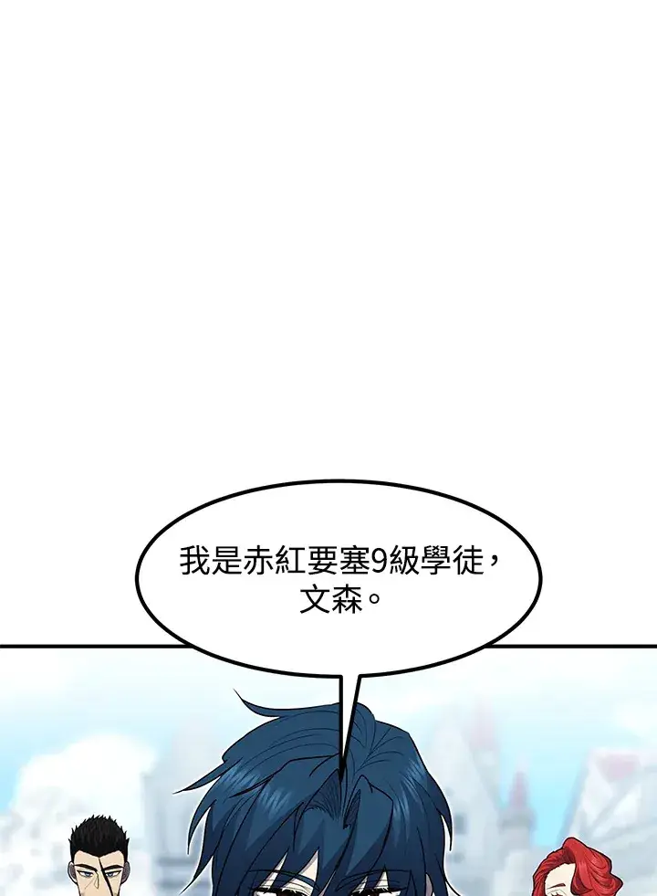 漫画《转世定律》第42话第69张图