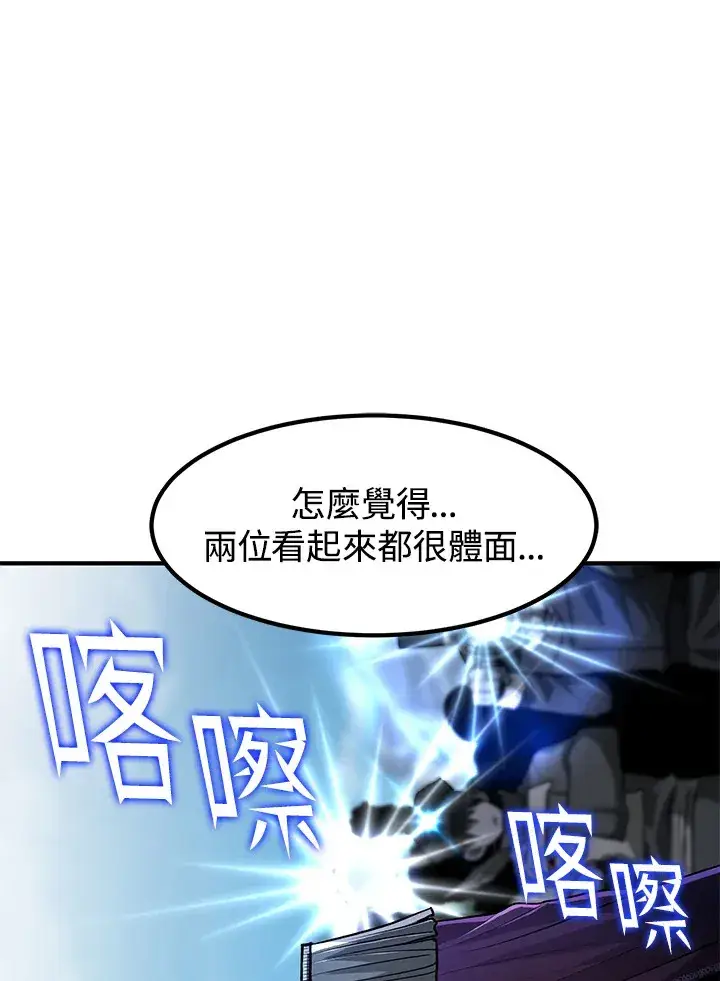 漫画《转世定律》第42话第73张图