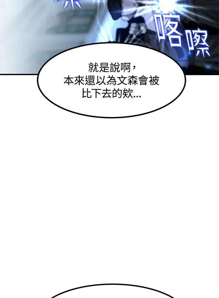 漫画《转世定律》第42话第75张图