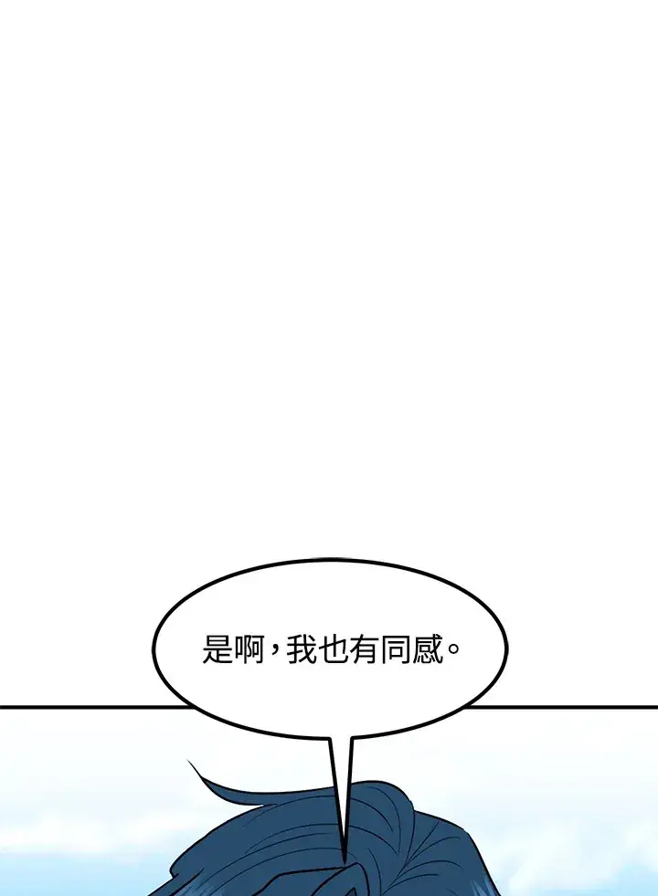 漫画《转世定律》第42话第77张图
