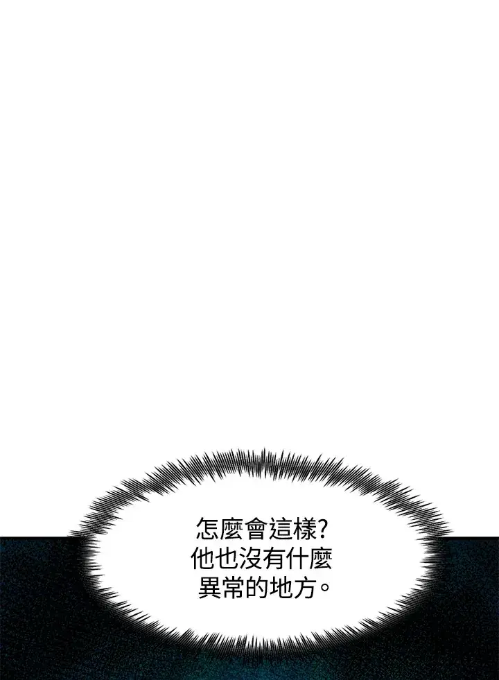 漫画《转世定律》第42话第80张图