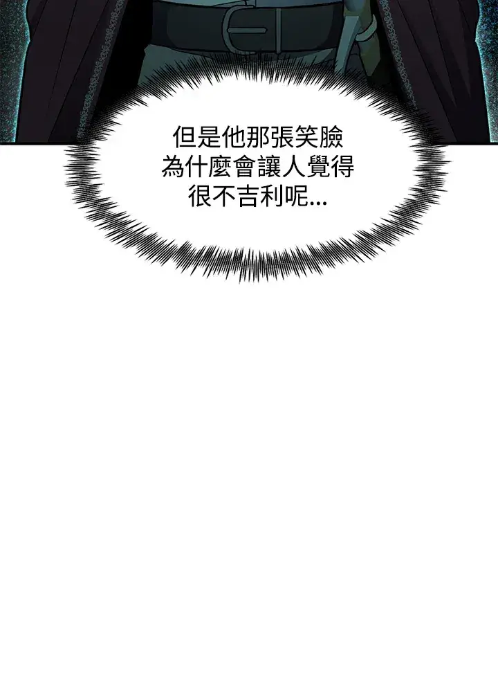 漫画《转世定律》第42话第82张图
