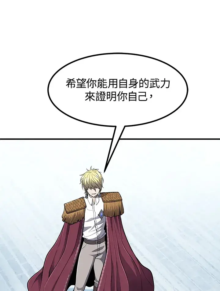 漫画《转世定律》第42话第83张图