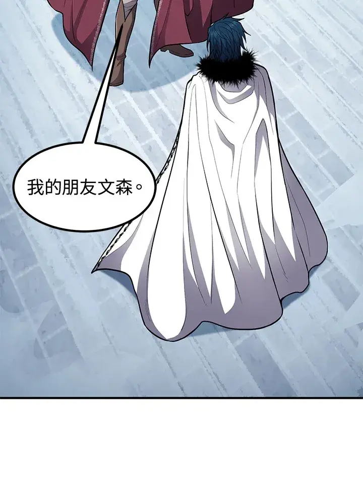 漫画《转世定律》第42话第84张图
