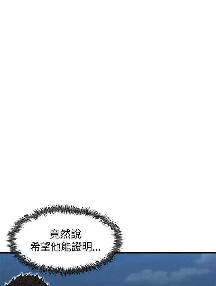 漫画《转世定律》第42话第85张图