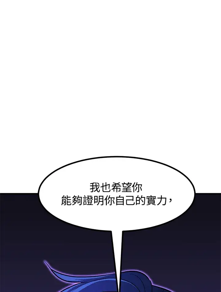漫画《转世定律》第42话第89张图
