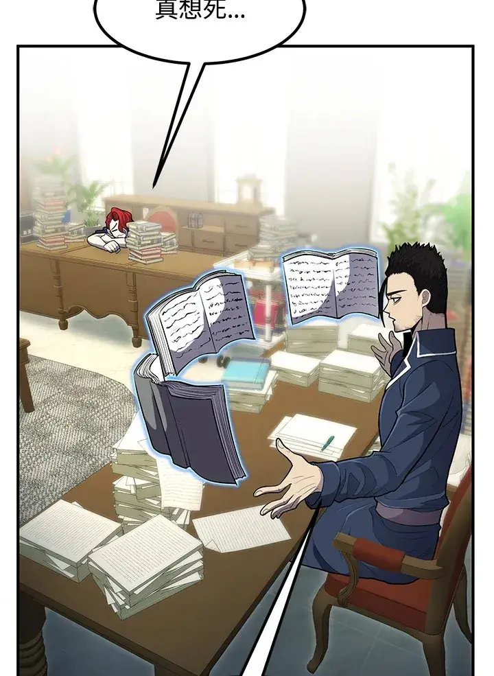 漫画《转世定律》第42话第9张图