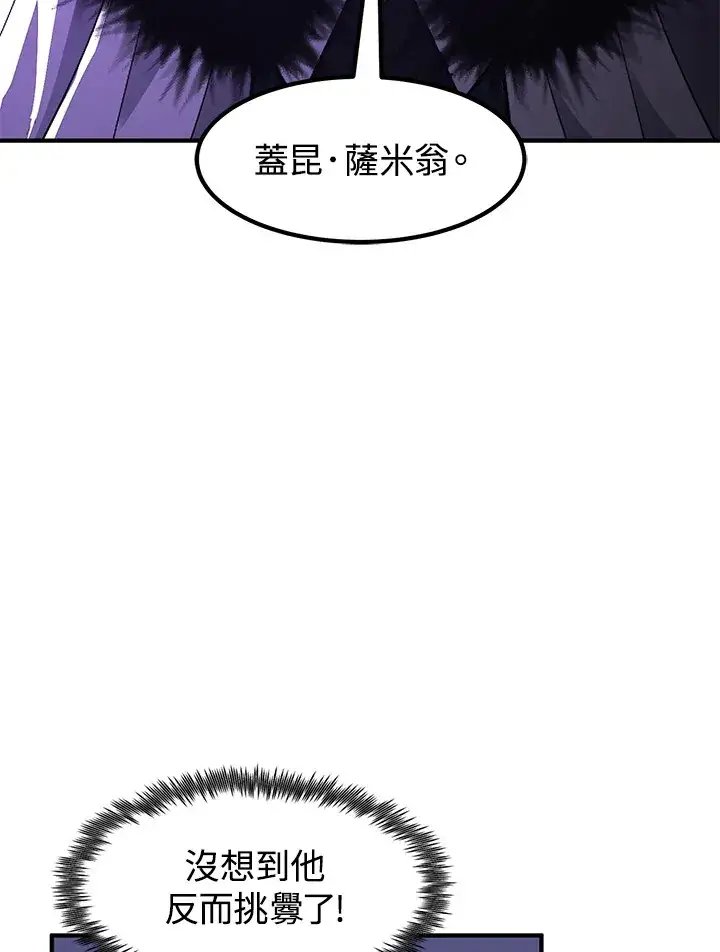 漫画《转世定律》第42话第91张图