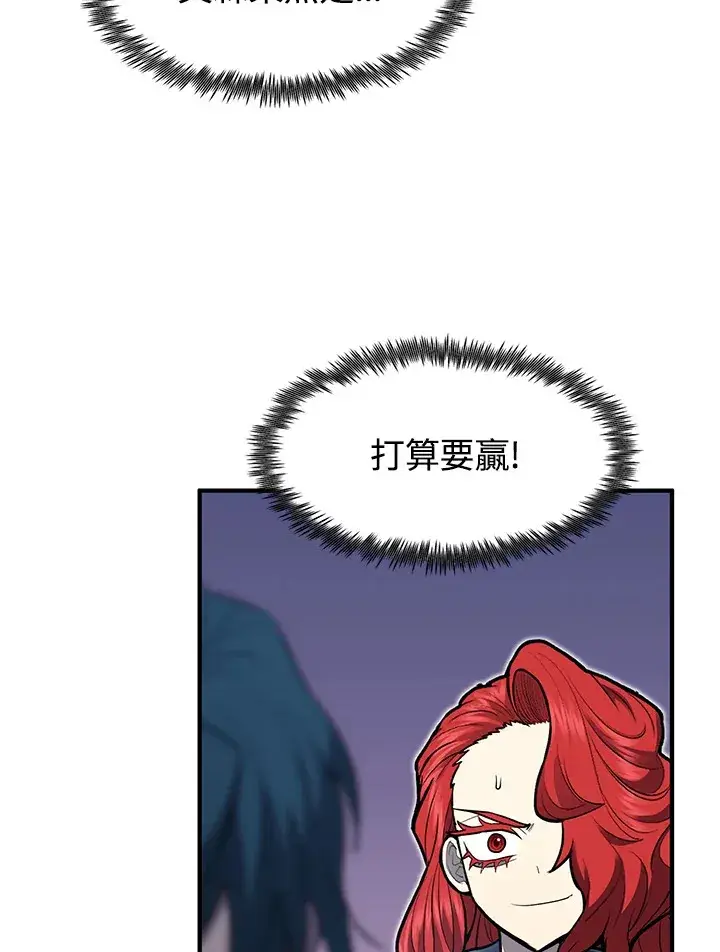 漫画《转世定律》第42话第93张图